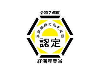 事業継続力強化計画 認定ロゴマーク